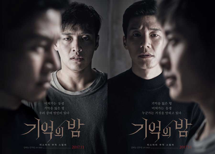 สปอยหนังเกาหลี Forgotten (2017) ความทรงจำพิศวง สุดยอดภาพยนตร์แนวระทึกขวัญของเกาหลี